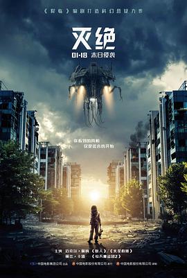 协和影院红果短剧归途列车海报