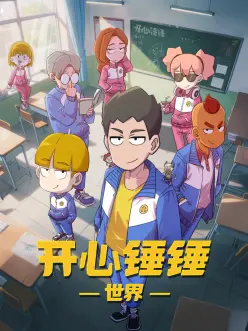 协和影院治愈动漫猫咪侦探社海报